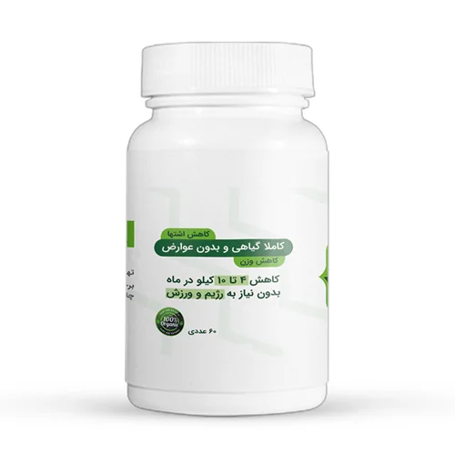 کپسول لاغری گلشا